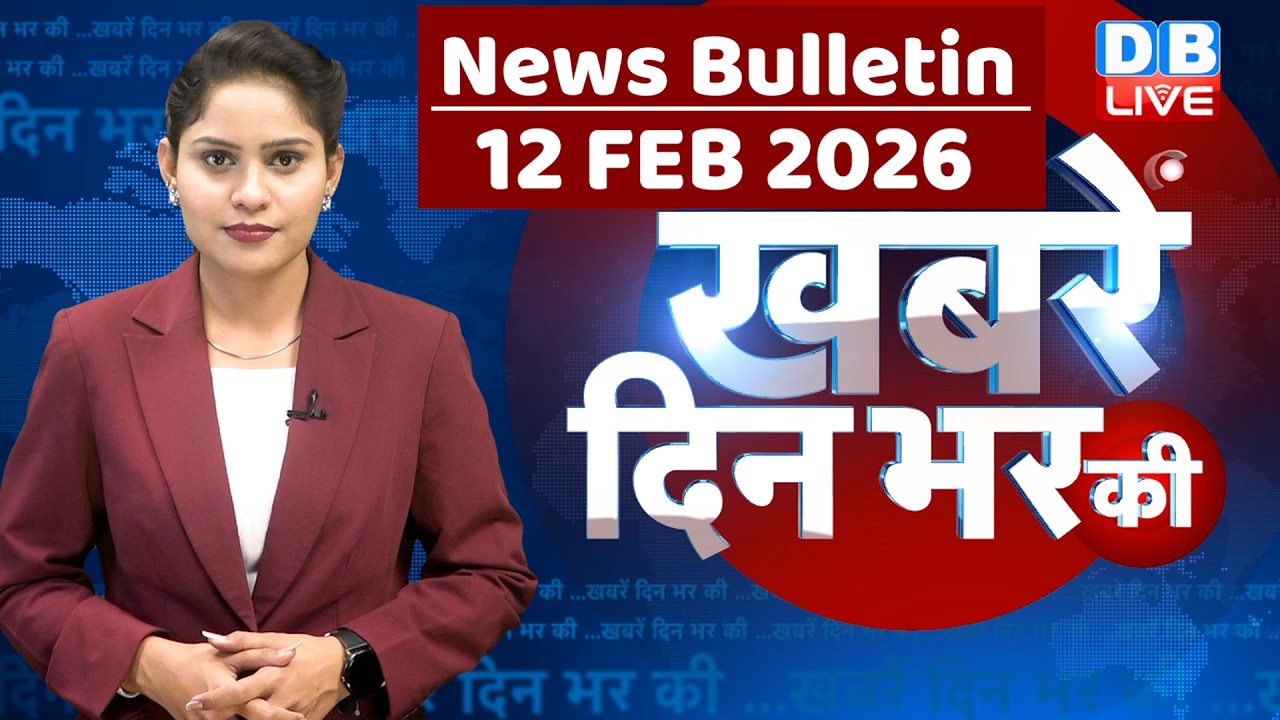 din bhar ki khabar | news of the day, hindi news india | top | bengal Election |rahul gandhi #dblive