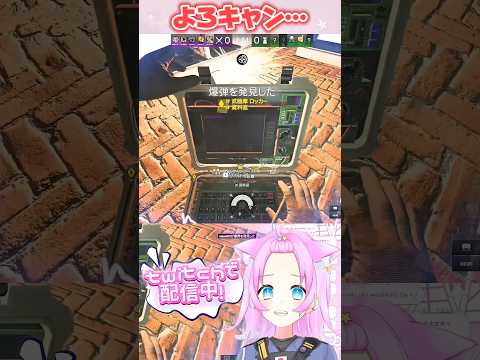 よろキャン…#vtuber #r6s #シージ #rainbow6siege #ゲーム実況