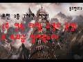 [똥꾸빵꾸TV]리니지M 오만의 탑 3층 7시간 사냥!