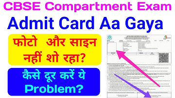 CBSE Compartment Exam Admit Card - Photo & Sign Problem Solved | ऐसे शो होगा फोटो और साइन।