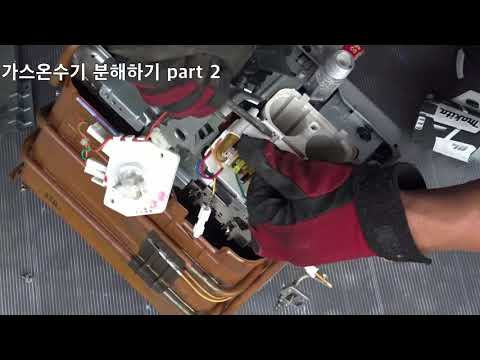 가스온수기 분해2,전자제품 수리 ,린나이