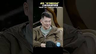 【中国好剧】系列《乔家大院》胡玫 的“导演智慧”绝了!给演员创作自由,更懂“收放自如”的度