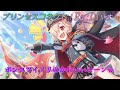 【プリコネR】イノリがポンコツ過ぎてかわいい件w CV:藤田茜 [Princess Connect!Re:Dive][公主連接!]