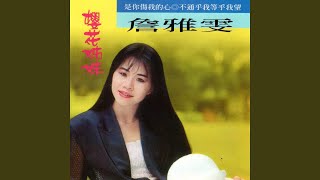 車站最後一夜