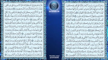 عبدالعزيز الزهراني | 007 : سورة الأعراف | حفص عن عاصم