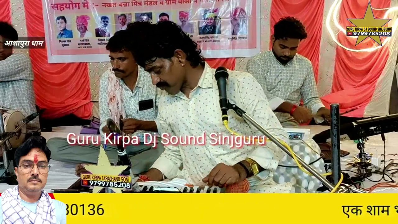 आज सोने रो सुरज उगीयो संयां म्हारी Aashapura Dham 2025 भव्य जागरण गायक सम्पत उपाध्याय बिकानेर 