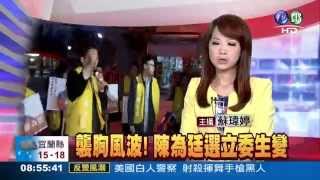 20141225-0800搶先報-主播蘇瑋婷 Part 2