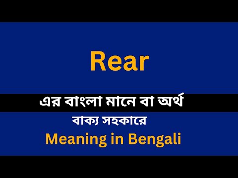 Bengali Meaning Of Rear