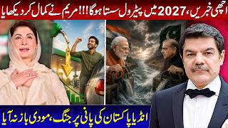 Good news, petrol will be cheaper in 2027!!! Maryam did a great job India Pakistan's war on water.