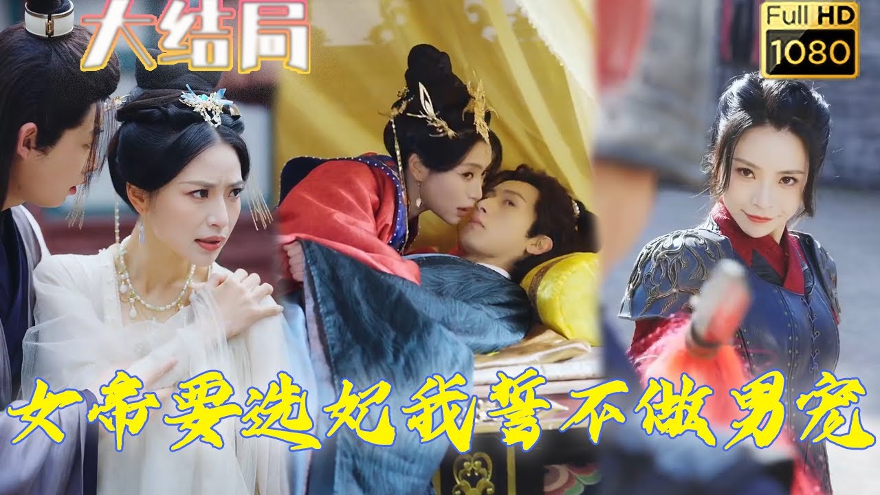 从庶公主到女帝的逆袭之路