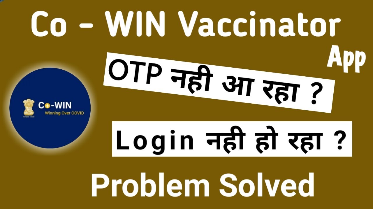 Cowin Login