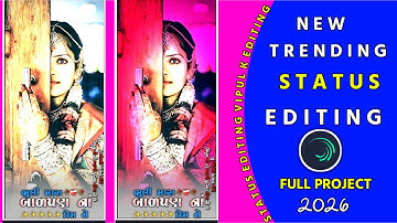 𝐀𝐥𝐢𝐠𝐡𝐭 𝐌𝐨𝐭𝐢𝐨𝐧 𝐯𝐢𝐝𝐞𝐨 𝐞𝐝𝐢𝐭𝐢𝐧𝐠 // 𝐠𝐮𝐣𝐚𝐫𝐚𝐭𝐢 𝐭𝐢𝐦𝐥𝐢 𝐬𝐭𝐚𝐭𝐮𝐬 𝐯𝐢𝐝𝐞𝐨 𝐞𝐝𝐢𝐭𝐢𝐧𝐠 // 𝐰𝐡𝐚𝐭𝐬𝐚𝐩𝐩 𝐬𝐭𝐚𝐭𝐮𝐬 𝐤𝐚𝐢𝐬𝐞 𝐛𝐚𝐧𝐚