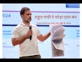 Rahul Gandhi ने Election Comission पर लगाए वोट चोरी के आरोप, thecoverage