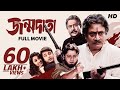Janmadata জন মদ ত Full Bengali Film Ranjit Mallick Tapas Pal YT Chhobighor SVF Movies Janmadata জন মদ ত Full Bengali Film Ranjit Mallick Tapas Pal YT Chhobighor SVF Movies
