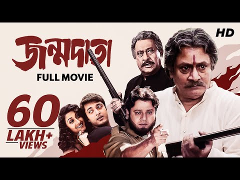 Janmadata (জন্মদাতা) | Full Bengali Film | Ranjit Mallick | Tapas Pal | YT Chhobighor | SVF Movies