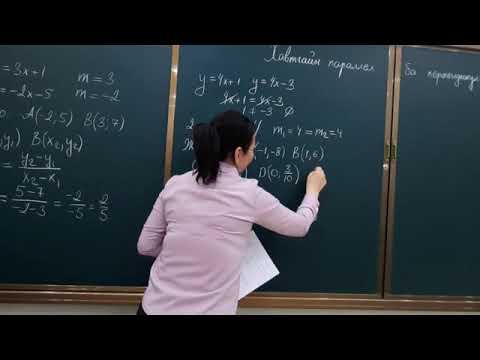 Видео: Боловсролын түвшинг хэрхэн тодорхойлох