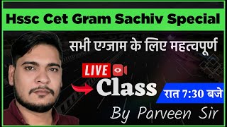 Haryana Gk 400 Important Question National G.K MCQ By Parveen Udaan