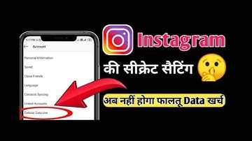 Instagram data kaise bachaye l instragram par data save kaise kare l instragram data save,