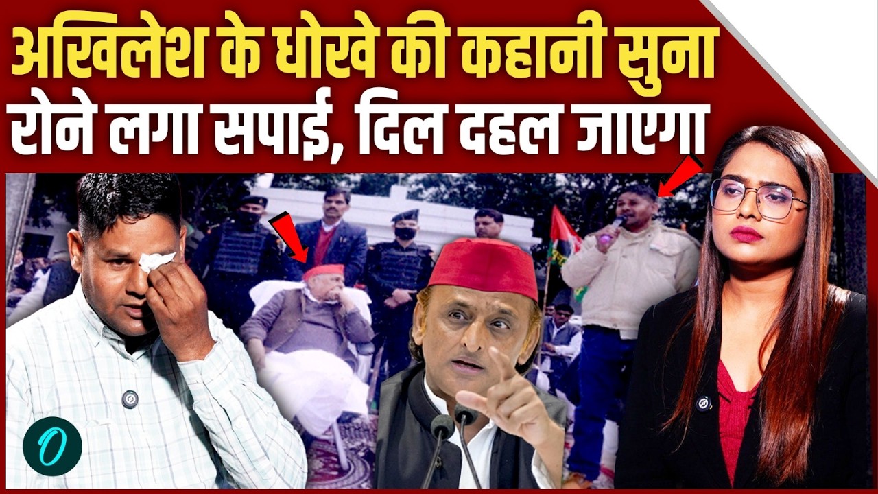 Akhilesh Yadav ने सपाई को दिया 'फर्जी चेक'? Saifai Mahotsav में झुलसे कार्यकर्ता का दर्दनाक खुलासा
