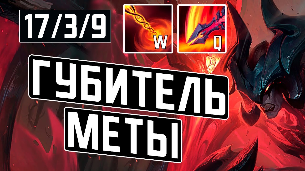 ГАЙД НА АТРОКСА | СЕКРЕТЫ | ФИШКИ | СБОРКИ | League of legends