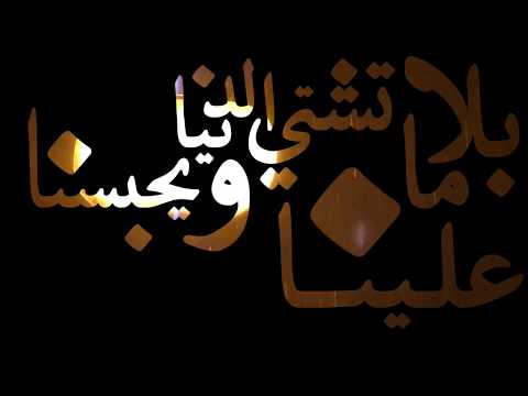     نور الراعي خليني اشوفك