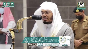 |فضيلة الشيخ د. ياسر الدوسري |تلاوة من صلاة الفجر |سورة الروم |21 ربيع الثاني 1442هـ |