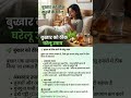 बुखार तुरंत ठीक करने का घरेलू उपाय 🌡️ | Fever Home Remedy in Hindi | 1 मिनट में जानकारी#healthindia
