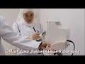 مستشفى الصاعدي الجديد بالجموم