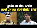 Haryana में बढ़ते अपराध को लेकर DGP अजय सिंघल LIVE #dgpajaysinghal #haryanadgp City Tehelka