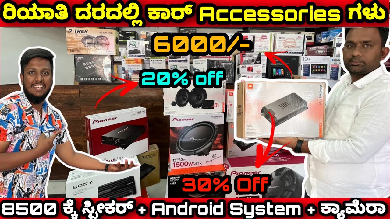 Low price best quality car accessories JC road Bangalore All brand