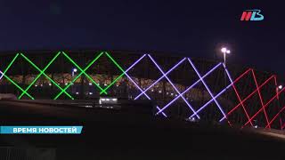 Появилось видео подсветки «Волгоград Арены» в цветах России и Италии