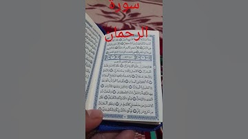 تلاوة خاشعة  مريحة . آيات بينات من الذكر الحكيم