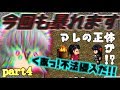 【怪異症候群】謎の怪異に挑め!!リメイク【ゆっくり実況】part4