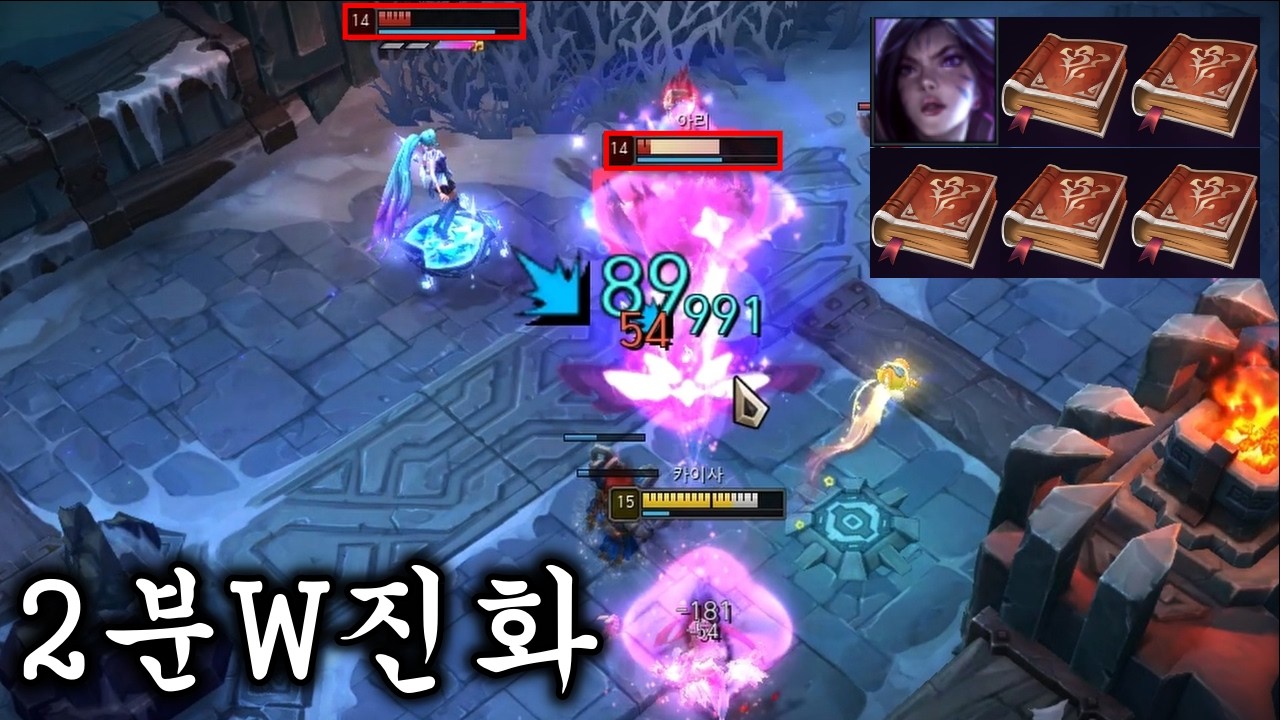 무조건 2분 W진화 가능한 증폭의고서+고서+고서+고서+고서 W원툴 AP카이사 [칼바람]