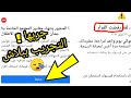 كيفية احياء ذكرى حساب فيسبوك معطل احياء ذكرى حساب فيسبوك معلق رابط احياء ذكرى فيسبوك