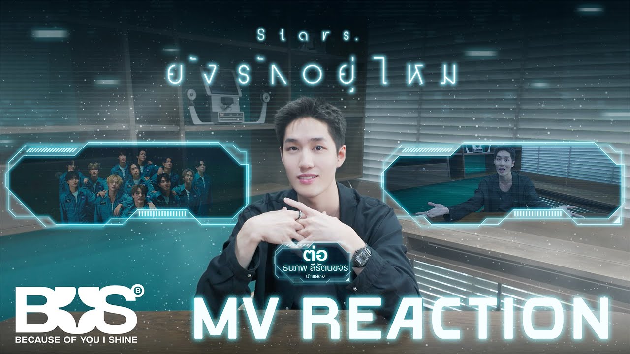 BUS 'ยังรักอยู่ไหม (Stars.)' OFFICIAL MV REACTION | ต่อ ธนภพ ลีรัตนขจร
