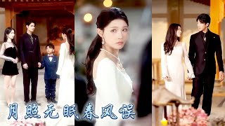 穿書十年她便陪了他十年，可結婚紀念日他卻帶着兒子拋下她，陪在白月光身邊，甚至把她接到他們的婚房，不再糾纏她回歸現實，後來狗男人帶着兒子前來追妻，她卻頭也不回看也不看他一眼！#甜宠 #先婚后爱