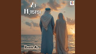 Ya Habibi - Habib Al