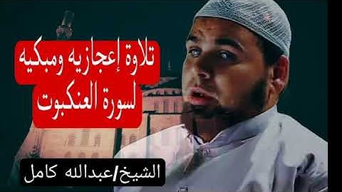 ⚠️ إنذار للقلوب الغافلة! تلاوة تهز المشاعر لم تسمع مثلها من قبل