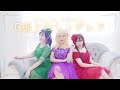 Love Live! Sunshine!! - G線上のシンデレラ(g senjou no cinderella) cosplay PV