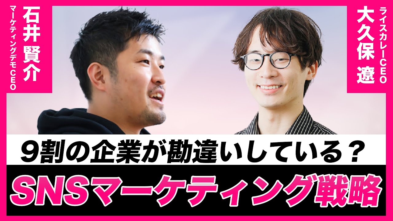 SNSマーケティングについて大激論！※スタートアップの資金調達も少し話してます