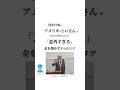 資産19兆のアメリカのじいさんが日本の大学生に言った「意外すぎる」金を増やす3つのコツ #shorts #お金の知識 #ウォーレンバフェット #投資