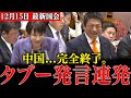 【放送事故】NHK中継で“絶対に触れてはいけない話”を連発…神谷宗幣が全国民に現実を突きつけました