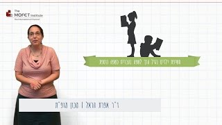 חשיפת ילדים בגיל הרך לשפה העברית כשפה נוספת