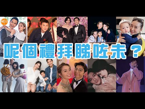 【呢個禮拜睇咗未？】56歲劉嘉玲上海開大型生日P　梁朝偉成集郵對象｜胡杏兒帶細仔北上開工　翁虹抱小Baby愛不釋手｜陳凱琳任直播主持擔心表現　鄭嘉穎用三個字評價（06-10/12/2021）