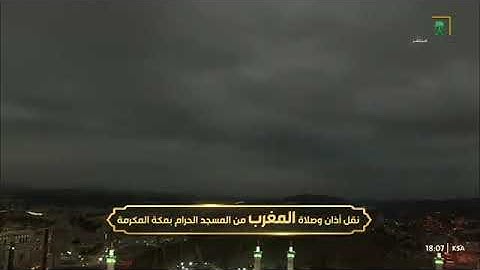 ماتيسر من سورة الشورى لـ فضيلة الشيخ #فيصل_غزاوي من صلاة المغرب ١٦ جمادي الأخر ١٤٤٤هـ