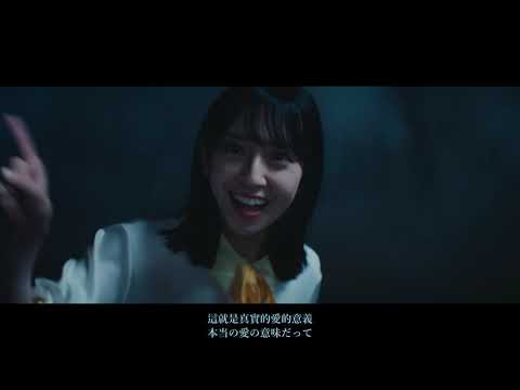 中字 日向坂46『ってか』