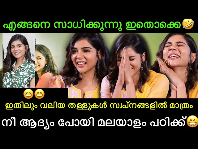 2023 ലെ മികച്ച തള്ള് 🤣 Kalyani Priyadarshan Latest Interview Trolls |Malayalam Trolls class=