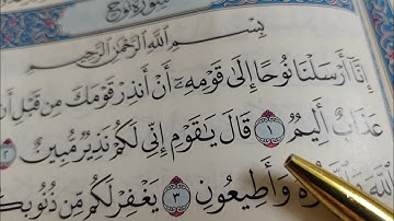 كيف نقرأ سورة نوح ونستخرج أحكام التجويد في كل كلمه #شرح التجويد #تعليم_القران #فوايد_الاستغفار
