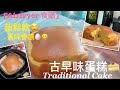 [Airfryer????] ??????????Castella Cake????| Super Soft